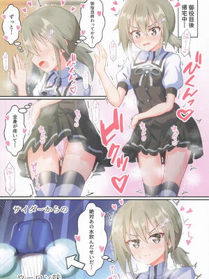 [白銀じぇらーと] 三ノ輪銀ちゃんにひたすら攻められる本 (結城友奈は勇者である)_0003