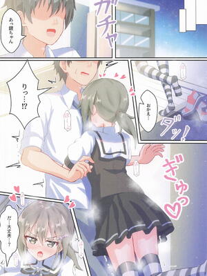 [白銀じぇらーと] 三ノ輪銀ちゃんにひたすら攻められる本 (結城友奈は勇者である)_0005