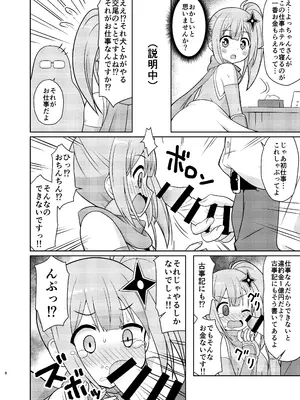 [篠原重工営業部 (榛名まお、うきょちゅう)] にんかつ (忍者と殺し屋のふたりぐらし) [DL版]_0006