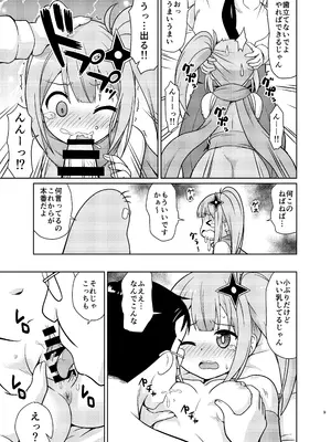 [篠原重工営業部 (榛名まお、うきょちゅう)] にんかつ (忍者と殺し屋のふたりぐらし) [DL版]_0007