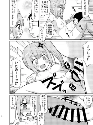 [篠原重工営業部 (榛名まお、うきょちゅう)] にんかつ (忍者と殺し屋のふたりぐらし) [DL版]_0008