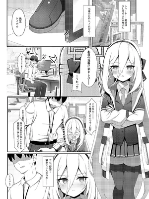 [蛙の星 (FrogStarLizz)] 嫌い、とは 言っていません (ブルーアーカイブ) [無修正] [DL版]_0002