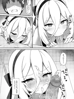 [蛙の星 (FrogStarLizz)] 嫌い、とは 言っていません (ブルーアーカイブ) [無修正] [DL版]_0006