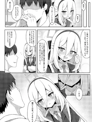 [蛙の星 (FrogStarLizz)] 嫌い、とは 言っていません (ブルーアーカイブ) [無修正] [DL版]_0007