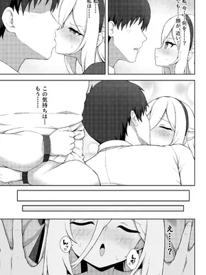 [蛙の星 (FrogStarLizz)] 嫌い、とは 言っていません (ブルーアーカイブ) [無修正] [DL版]_0008