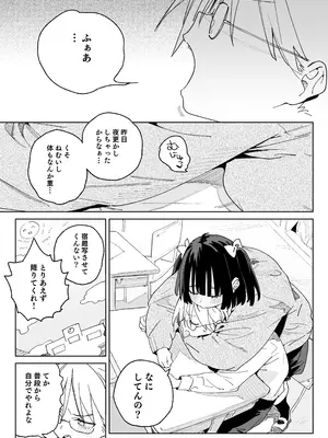 [飯食って寝る。 (あたげ)] 幼馴染のエロ動画(生ハメ中出し)はくっそシコれる。 [DL版]_0002