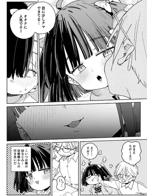 [飯食って寝る。 (あたげ)] 幼馴染のエロ動画(生ハメ中出し)はくっそシコれる。 [DL版]_0003