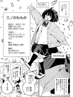 [飯食って寝る。 (あたげ)] 幼馴染のエロ動画(生ハメ中出し)はくっそシコれる。 [DL版]_0004