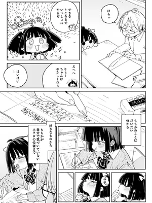 [飯食って寝る。 (あたげ)] 幼馴染のエロ動画(生ハメ中出し)はくっそシコれる。 [DL版]_0006