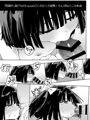 [飯食って寝る。 (あたげ)] 幼馴染のエロ動画(生ハメ中出し)はくっそシコれる。 [DL版]_0008