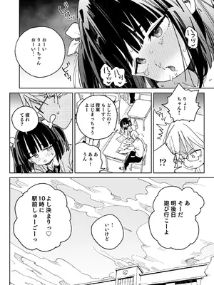 [飯食って寝る。 (あたげ)] 幼馴染のエロ動画(生ハメ中出し)はくっそシコれる。 [DL版]_0011