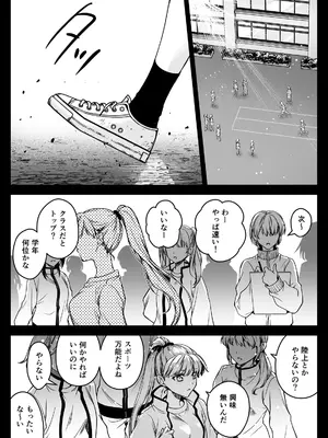 [黒澤pict (黒澤ユリ)] 制服触手23 [DL版]_0002