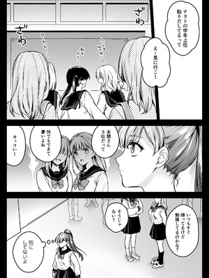 [黒澤pict (黒澤ユリ)] 制服触手23 [DL版]_0003