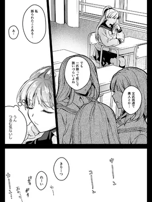 [黒澤pict (黒澤ユリ)] 制服触手23 [DL版]_0004
