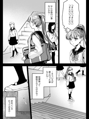 [黒澤pict (黒澤ユリ)] 制服触手23 [DL版]_0006