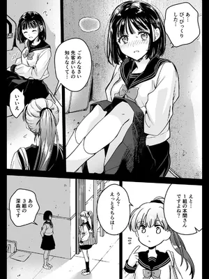 [黒澤pict (黒澤ユリ)] 制服触手23 [DL版]_0008