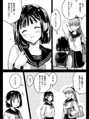 [黒澤pict (黒澤ユリ)] 制服触手23 [DL版]_0009