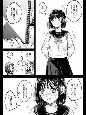 [黒澤pict (黒澤ユリ)] 制服触手23 [DL版]_0010