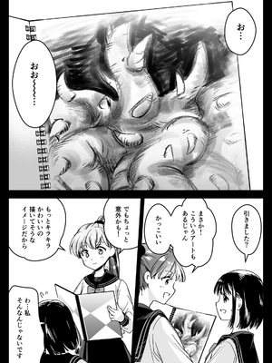 [黒澤pict (黒澤ユリ)] 制服触手23 [DL版]_0011