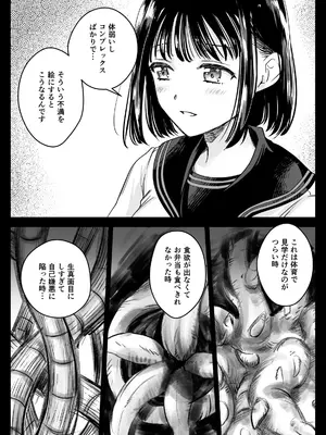[黒澤pict (黒澤ユリ)] 制服触手23 [DL版]_0012