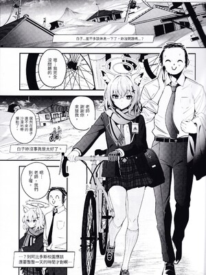 (C103) [うるりひ老師 (うるりひ)] びゅるあか♥～性欲つよつよシロコとラブホえっち～ (ブルーアーカイブ) [中国翻訳] [無修正]_0002