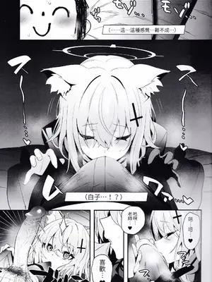 (C103) [うるりひ老師 (うるりひ)] びゅるあか♥～性欲つよつよシロコとラブホえっち～ (ブルーアーカイブ) [中国翻訳] [無修正]_0004