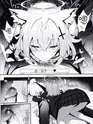 (C103) [うるりひ老師 (うるりひ)] びゅるあか♥～性欲つよつよシロコとラブホえっち～ (ブルーアーカイブ) [中国翻訳] [無修正]_0007