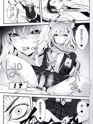 (C103) [うるりひ老師 (うるりひ)] びゅるあか♥～性欲つよつよシロコとラブホえっち～ (ブルーアーカイブ) [中国翻訳] [無修正]_0008