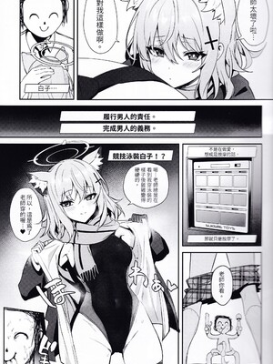 (C103) [うるりひ老師 (うるりひ)] びゅるあか♥～性欲つよつよシロコとラブホえっち～ (ブルーアーカイブ) [中国翻訳] [無修正]_0010