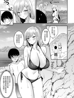 [やまなし娘。 (めーすけ)] 双子ギャルを僕のチンポで虜にしちゃった話。 3 [中国翻訳] [無修正] [DL版]_0005