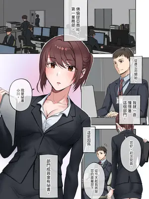[やまなし娘。 (シツジ)] 定時後は私とセックスです [中国翻訳] [無修正] [DL版]_0004
