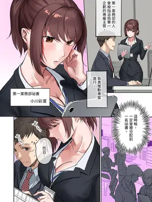 [やまなし娘。 (シツジ)] 定時後は私とセックスです [中国翻訳] [無修正] [DL版]_0005