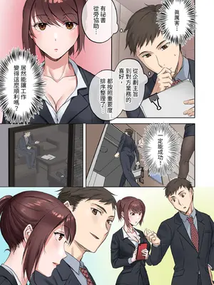 [やまなし娘。 (シツジ)] 定時後は私とセックスです [中国翻訳] [無修正] [DL版]_0008