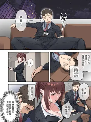[やまなし娘。 (シツジ)] 定時後は私とセックスです [中国翻訳] [無修正] [DL版]_0009