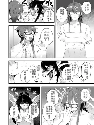 [らっしー]獣化プレイ-最終プレイ編- [99个人汉化]_0003