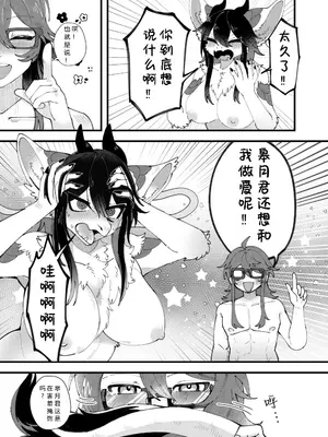 [らっしー]獣化プレイ-最終プレイ編- [99个人汉化]_0004