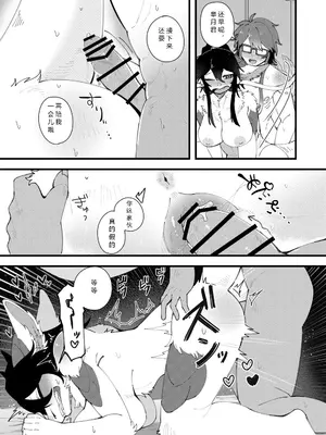 [らっしー]獣化プレイ-最終プレイ編- [99个人汉化]_0010