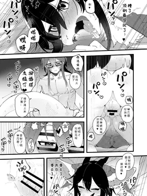 [らっしー]獣化プレイ-最終プレイ編- [99个人汉化]_0011