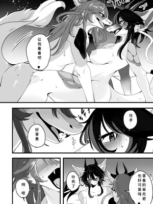 [らっしー] 獣化プレイ -産卵編- [99个人汉化]_0004