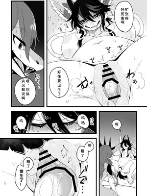 [らっしー] 獣化プレイ -産卵編- [99个人汉化]_0005