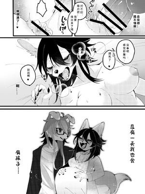 [らっしー] 獣化プレイ[99个人汉化]_0006