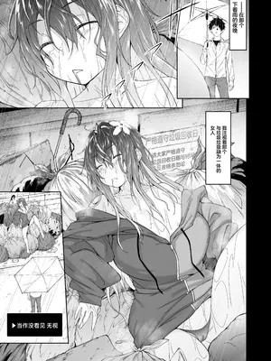 [アルカロイドノバケツ (溝口ぜらちん)] 堕落にサキュラレ [中国翻訳] [DL版]_0004