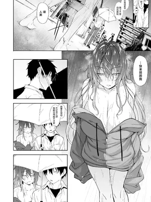 [アルカロイドノバケツ (溝口ぜらちん)] 堕落にサキュラレ [中国翻訳] [DL版]_0005