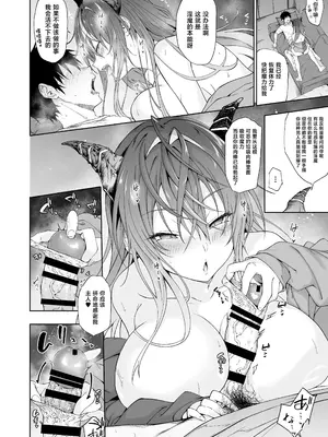 [アルカロイドノバケツ (溝口ぜらちん)] 堕落にサキュラレ [中国翻訳] [DL版]_0009