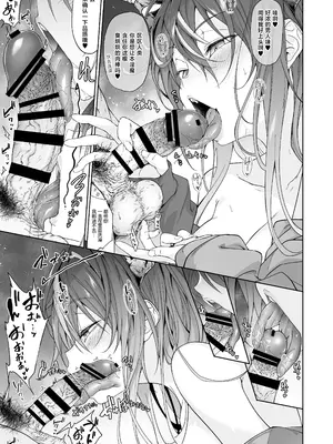 [アルカロイドノバケツ (溝口ぜらちん)] 堕落にサキュラレ [中国翻訳] [DL版]_0010