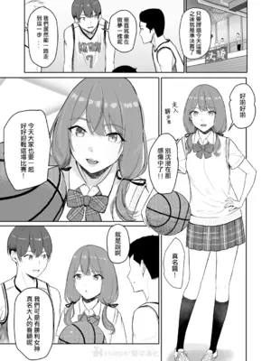 [シュクリーン] 山峰My図鑑 勝利の女神マナ [無修正] [Humper繁中漢化]
