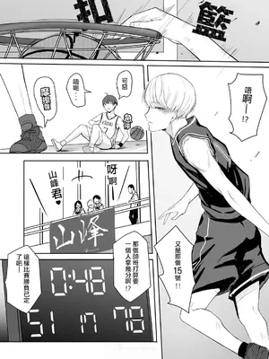 [シュクリーン] 山峰My図鑑 勝利の女神マナ [無修正] [Humper繁中漢化]_0003