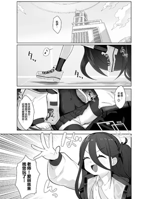 [ハケverse (ハケアシ)] ケイとアリスと幸せ家族計画 (ブルーアーカイブ)｜与凯伊和爱丽丝的幸福家庭计划 [欶澜汉化组] [DL版]_0003