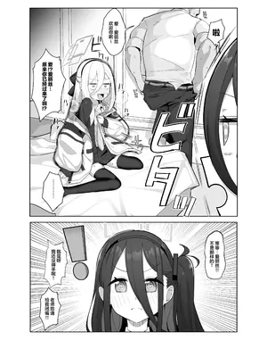 [ハケverse (ハケアシ)] ケイとアリスと幸せ家族計画 (ブルーアーカイブ)｜与凯伊和爱丽丝的幸福家庭计划 [欶澜汉化组] [DL版]_0004