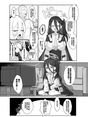 [ハケverse (ハケアシ)] ケイとアリスと幸せ家族計画 (ブルーアーカイブ)｜与凯伊和爱丽丝的幸福家庭计划 [欶澜汉化组] [DL版]_0005